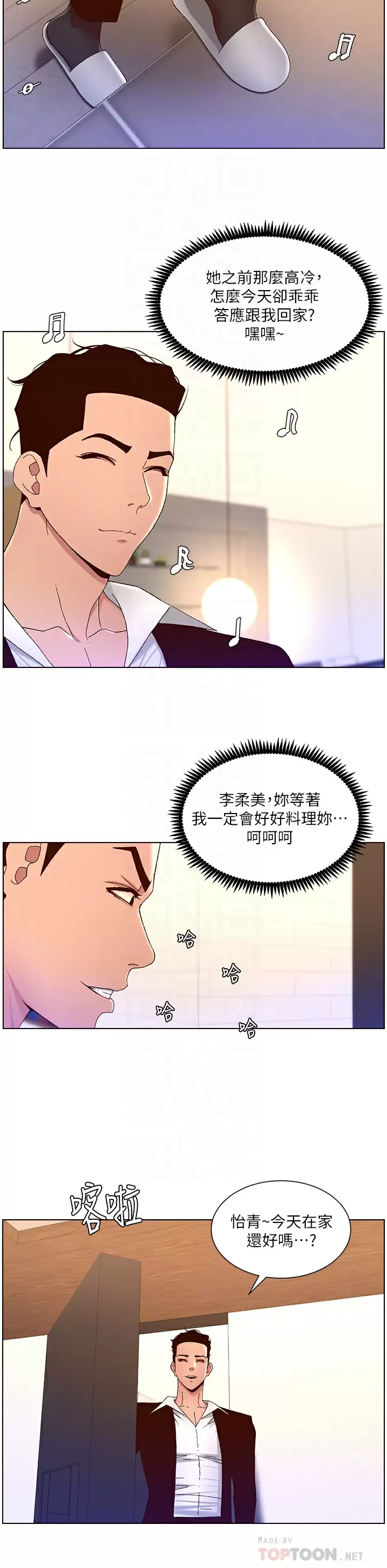 [韩国漫画] 帝王App 奇幻,巨乳大奶#[25P]-10