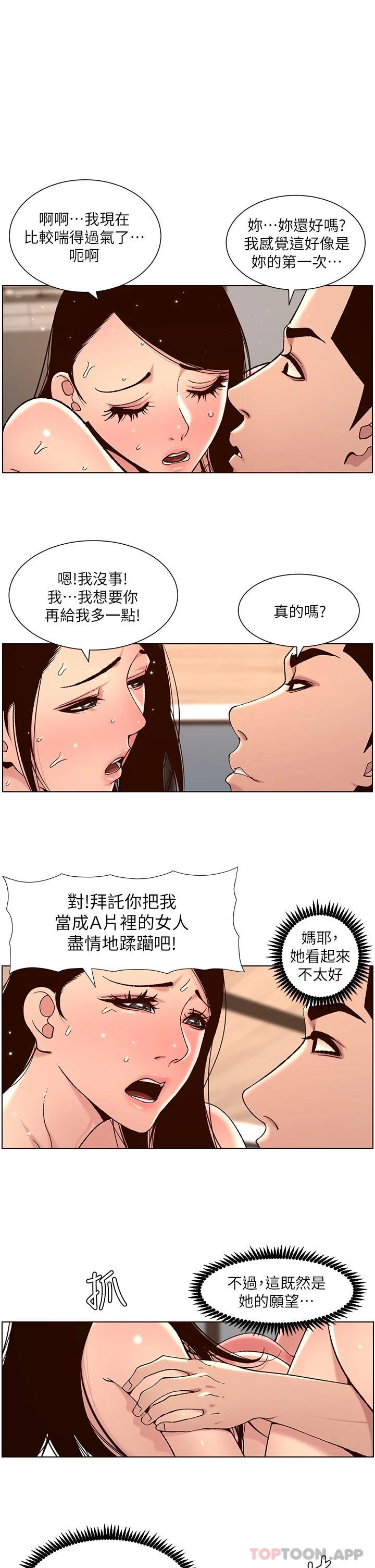 [韩国漫画] 帝王App 奇幻,巨乳大奶#[25P]-1