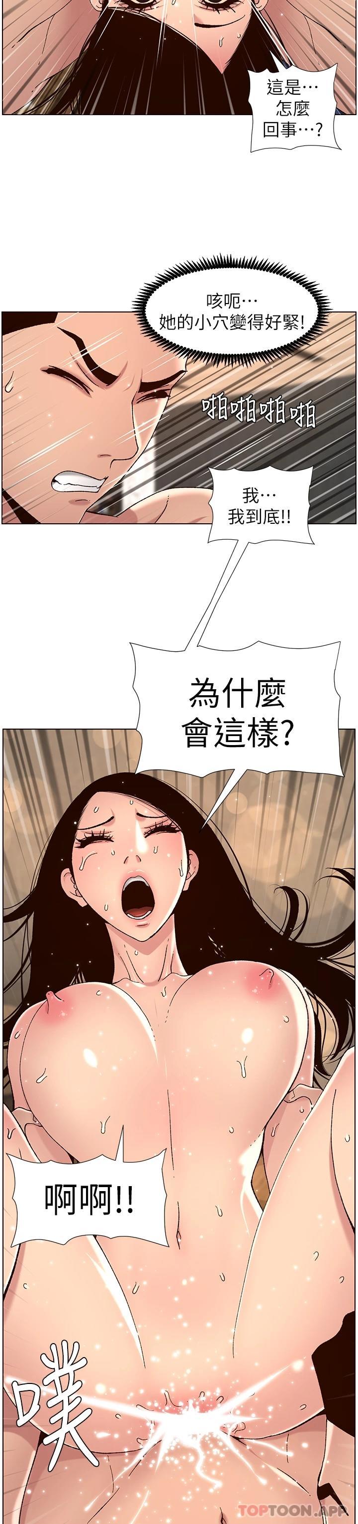 [韩国漫画] 帝王App 奇幻,巨乳大奶#[25P]-3