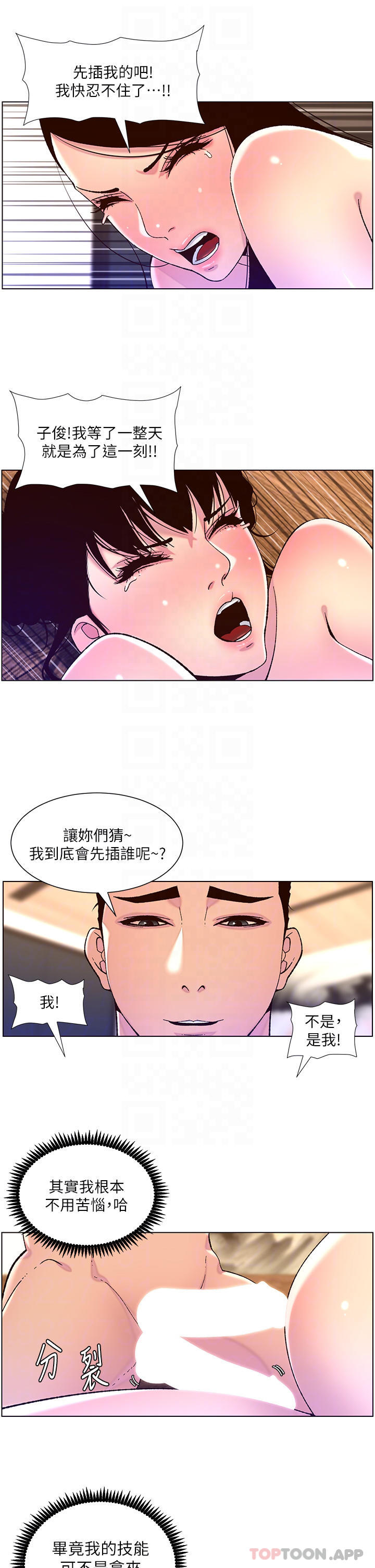 [韩国漫画] 帝王App 奇幻,巨乳大奶#[26P]-10