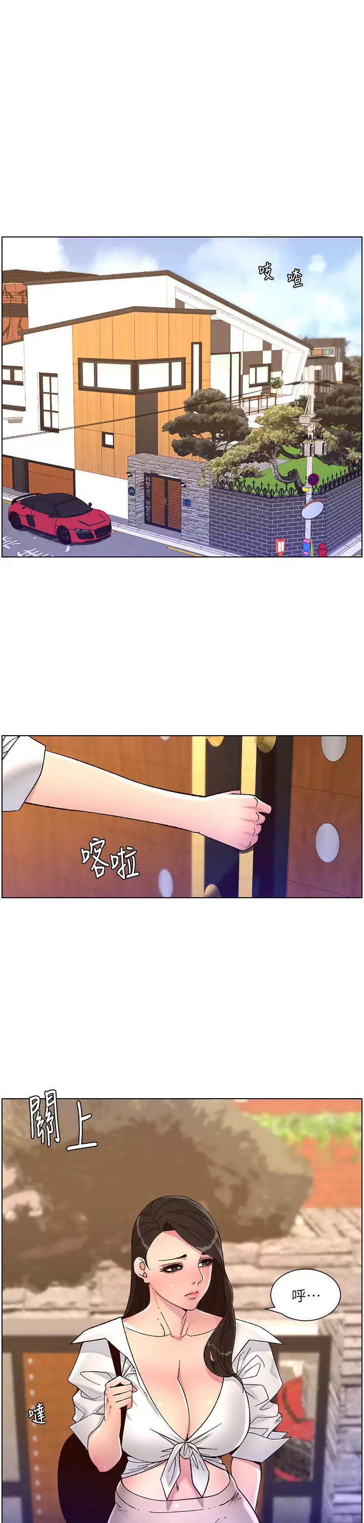 [韩国漫画] 帝王App 奇幻,巨乳大奶#[29P]-1