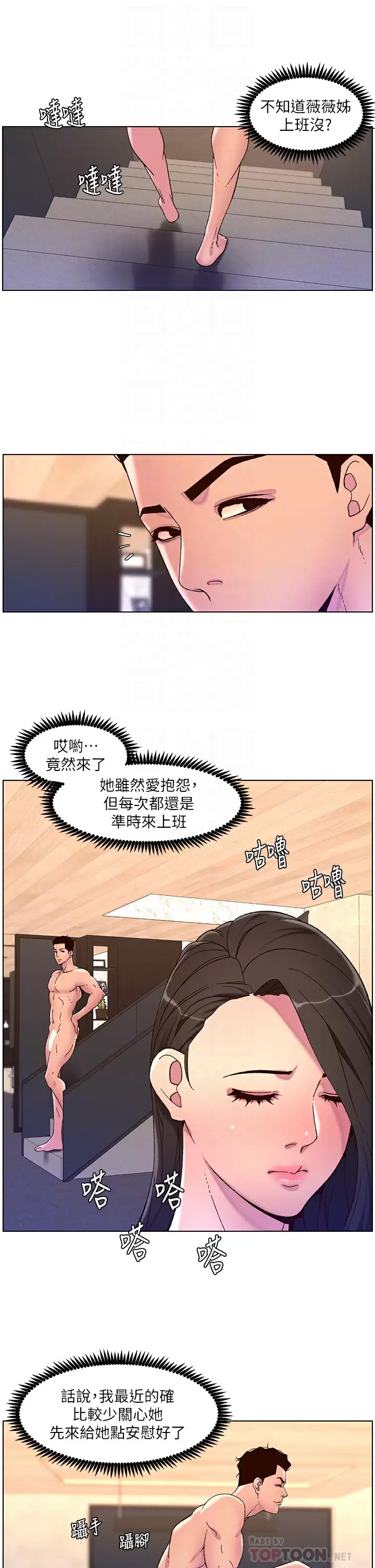 [韩国漫画] 帝王App 奇幻,巨乳大奶#[29P]-10