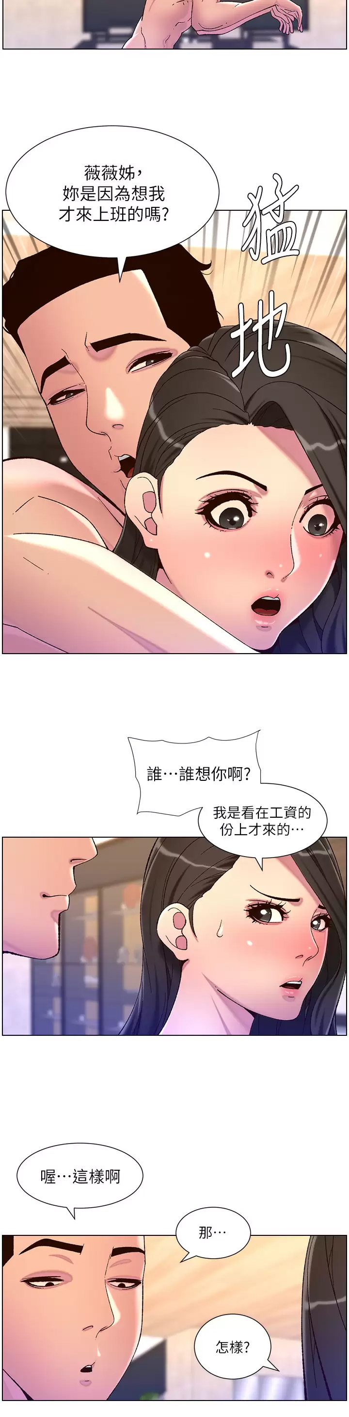 [韩国漫画] 帝王App 奇幻,巨乳大奶#[29P]-11