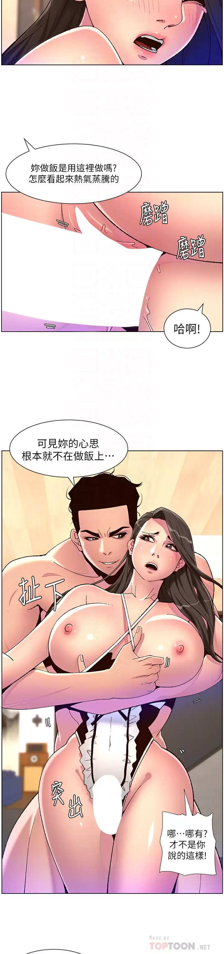 [韩国漫画] 帝王App 奇幻,巨乳大奶#[29P]-14