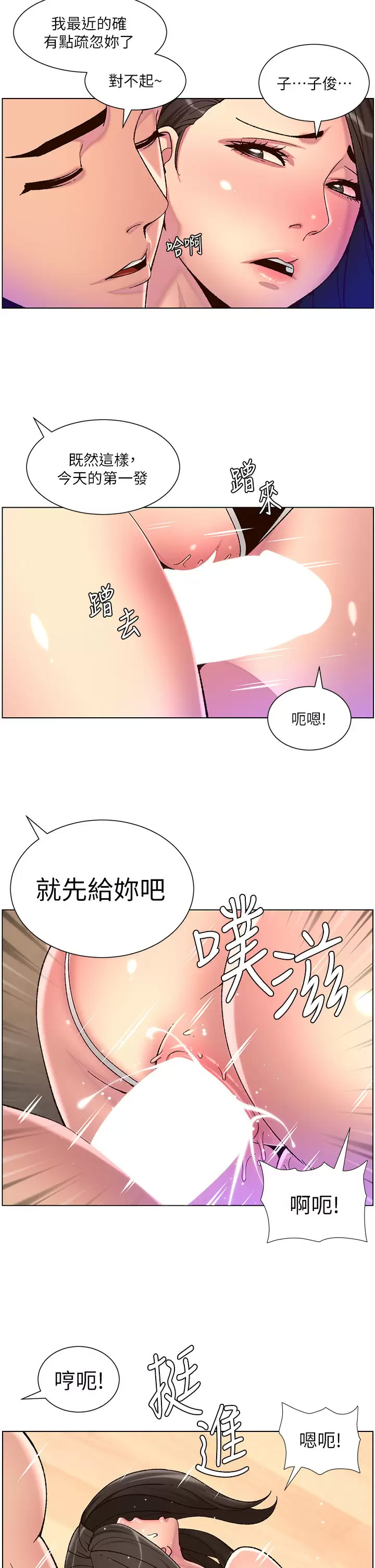 [韩国漫画] 帝王App 奇幻,巨乳大奶#[29P]-15