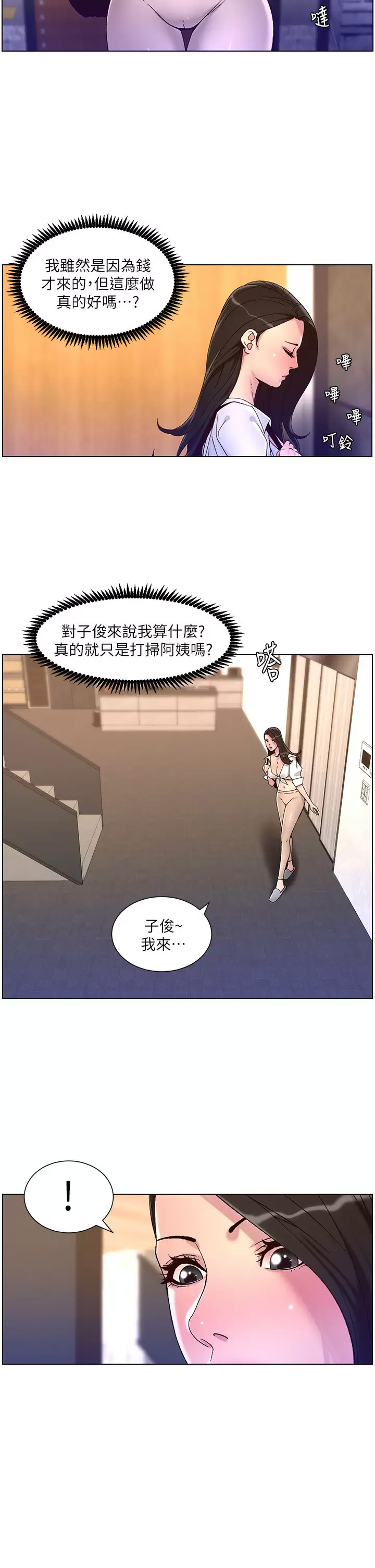 [韩国漫画] 帝王App 奇幻,巨乳大奶#[29P]-2