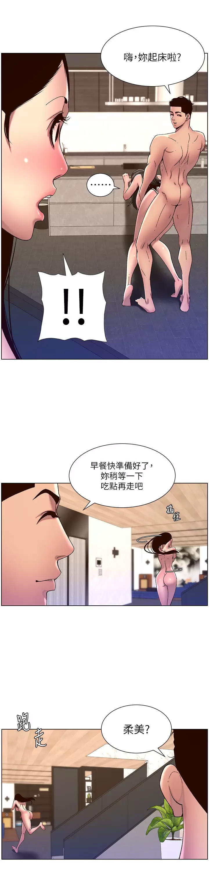 [韩国漫画] 帝王App 奇幻,巨乳大奶#[29P]-20