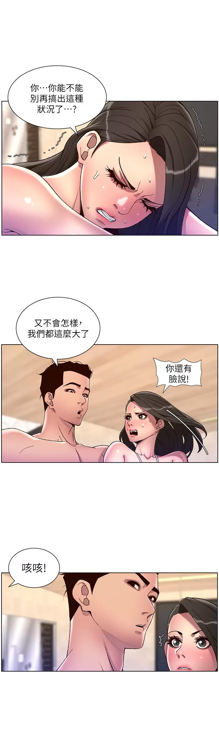 [韩国漫画] 帝王App 奇幻,巨乳大奶#[29P]-21