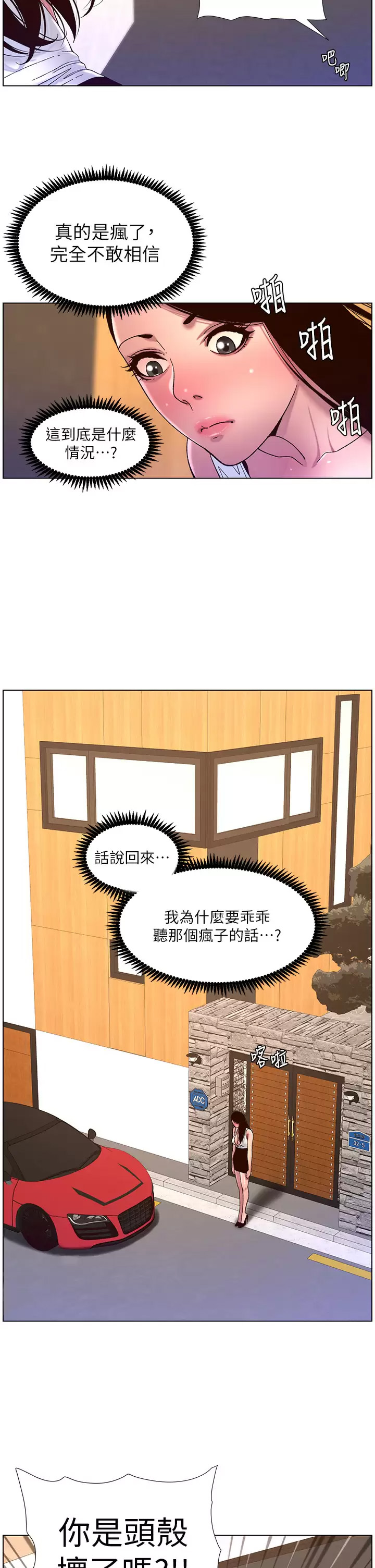 [韩国漫画] 帝王App 奇幻,巨乳大奶#[29P]-25