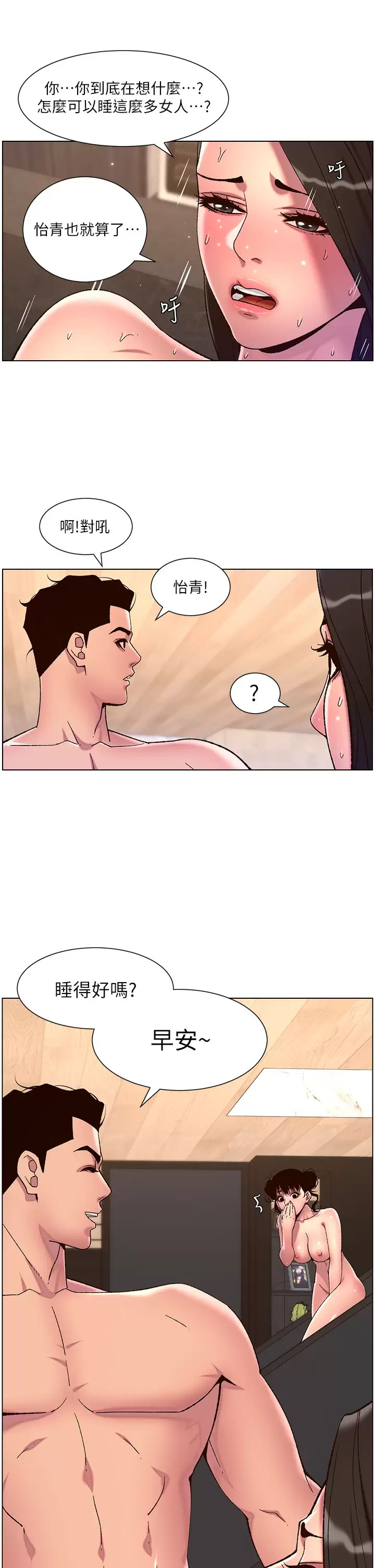 [韩国漫画] 帝王App 奇幻,巨乳大奶#[29P]-28
