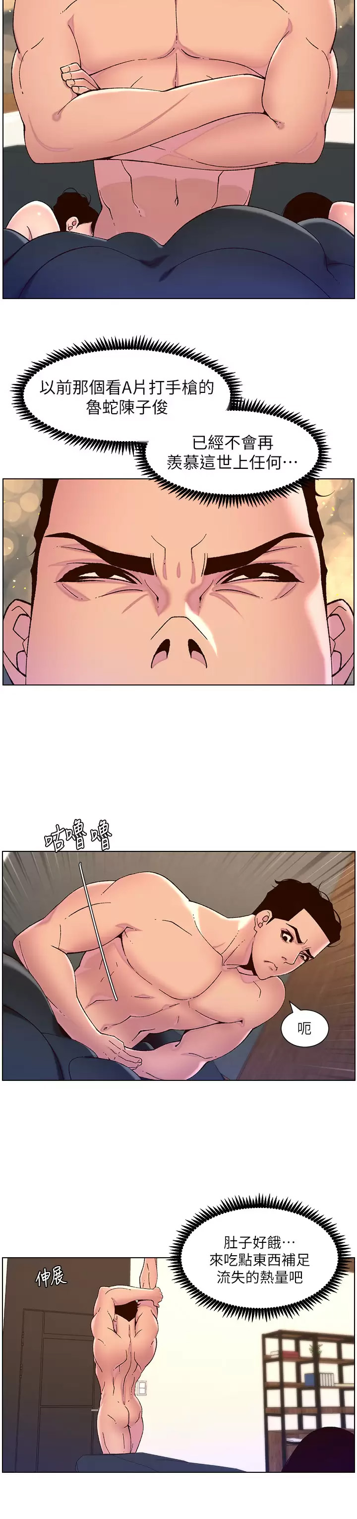 [韩国漫画] 帝王App 奇幻,巨乳大奶#[29P]-9