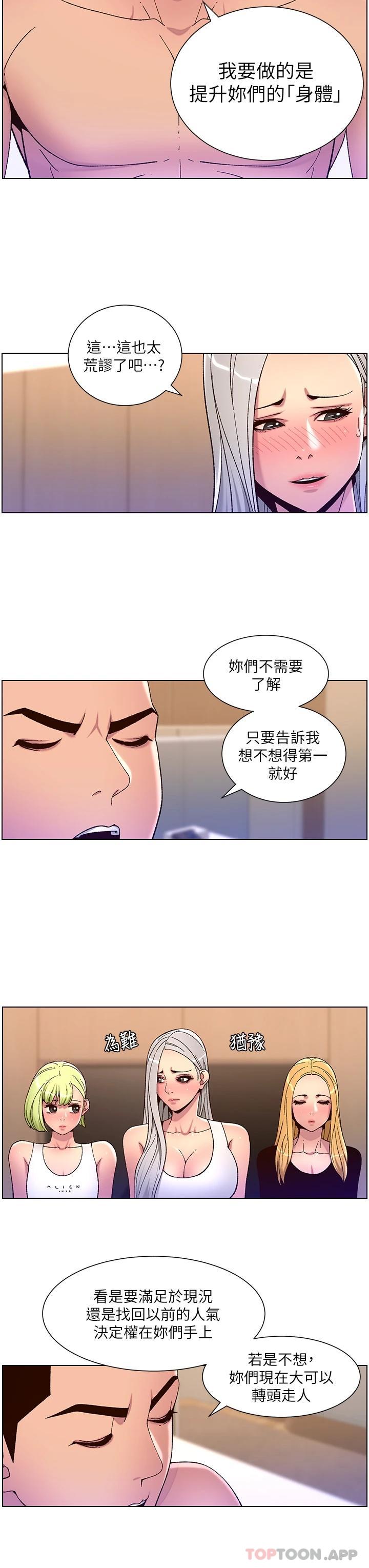 [韩国漫画] 帝王App 奇幻,巨乳大奶#[24P]-17