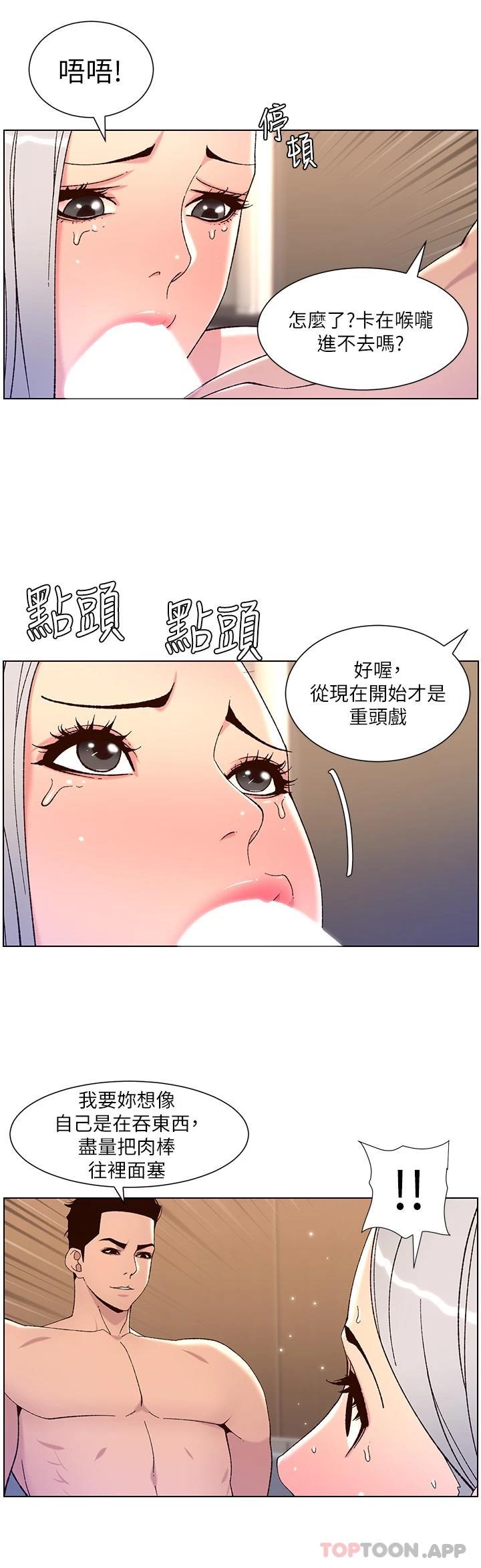 [韩国漫画] 帝王App 奇幻,巨乳大奶#[24P]-3