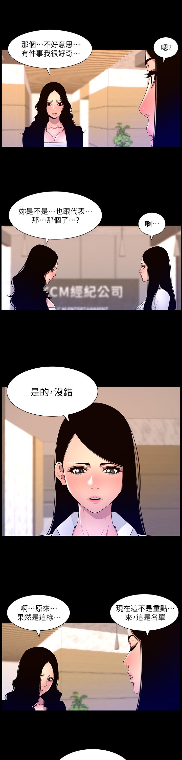 [韩国漫画] 帝王App 奇幻,巨乳大奶#[26P]-24
