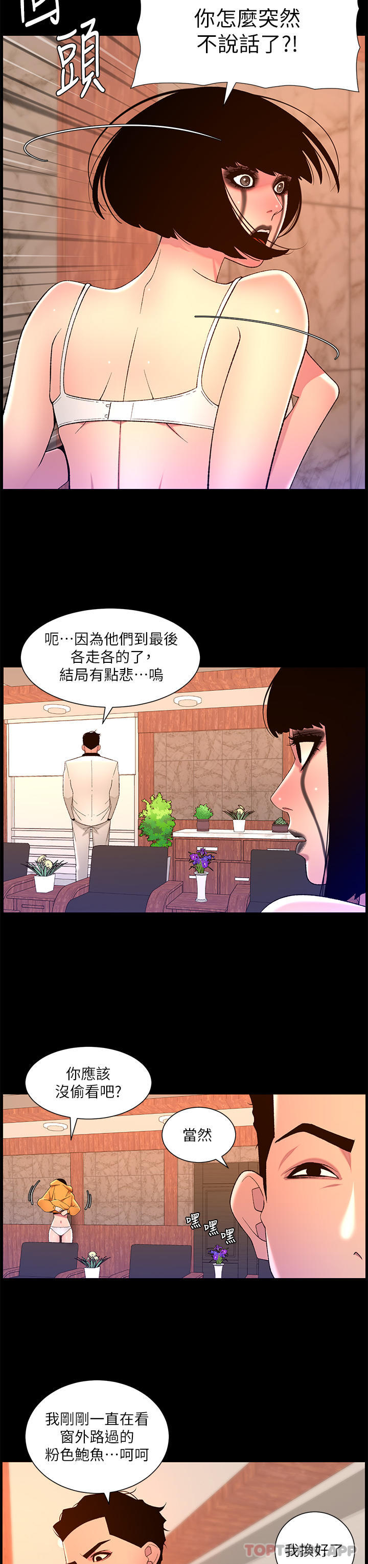 [韩国漫画] 帝王App 奇幻,巨乳大奶#[21P]-10