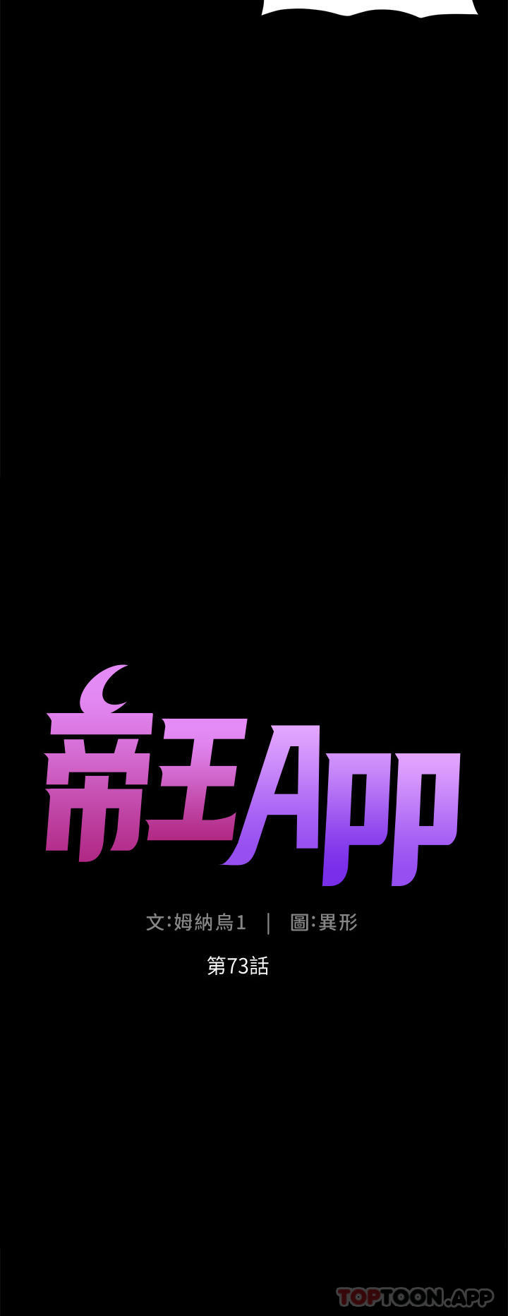 [韩国漫画] 帝王App 奇幻,巨乳大奶#[21P]-3