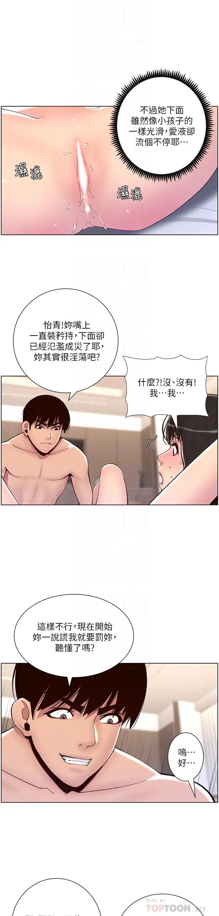 [韩国漫画] 帝王App 奇幻,巨乳大奶#[33P]-16