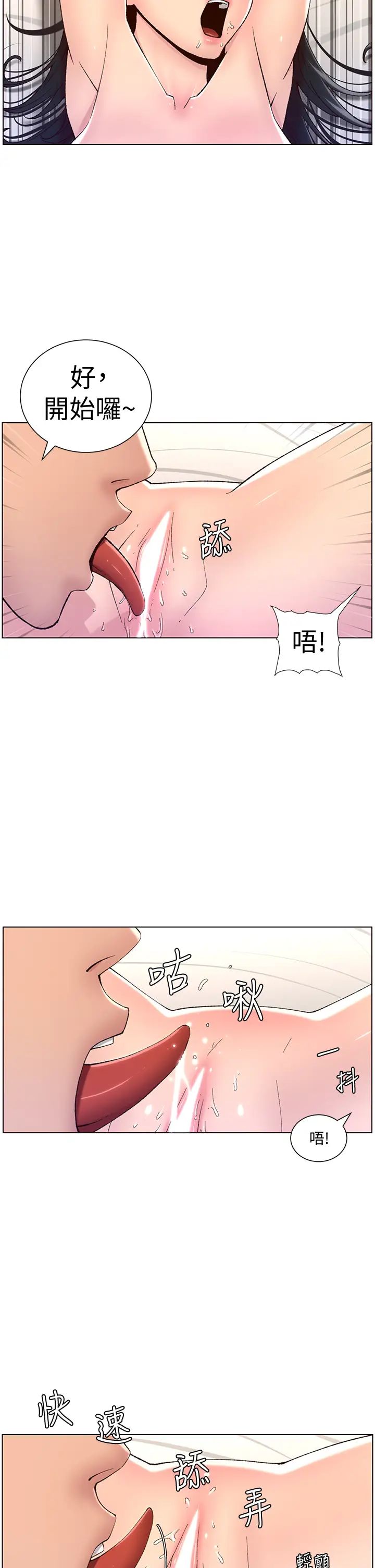 [韩国漫画] 帝王App 奇幻,巨乳大奶#[33P]-22