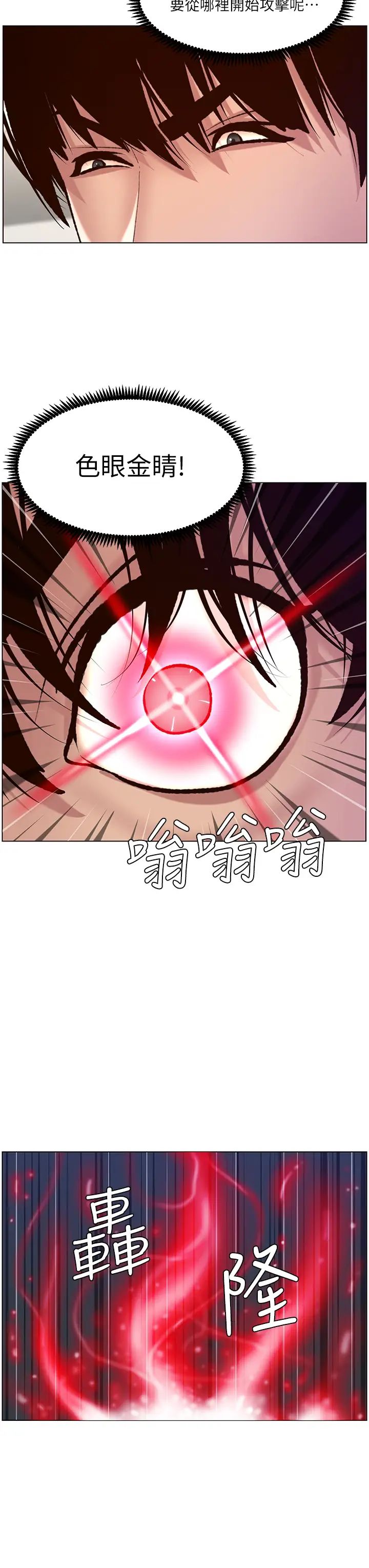 [韩国漫画] 帝王App 奇幻,巨乳大奶#[33P]-3