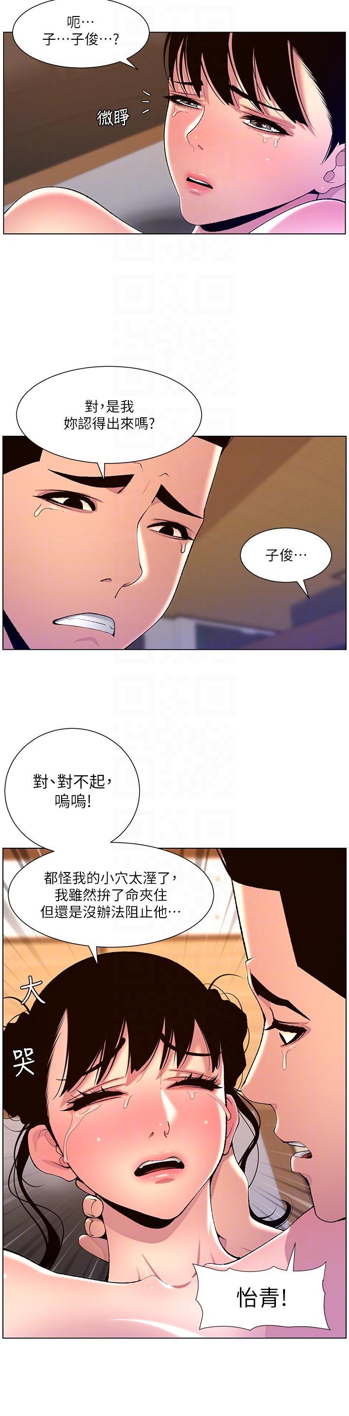 [韩国漫画] 帝王App 奇幻,巨乳大奶#[39P]-10