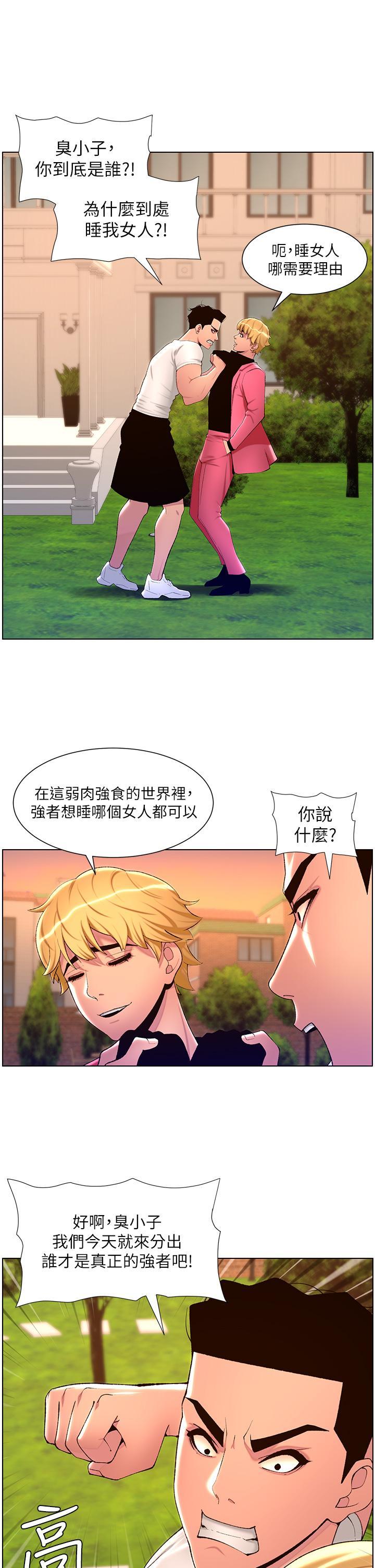 [韩国漫画] 帝王App 奇幻,巨乳大奶#[39P]-12