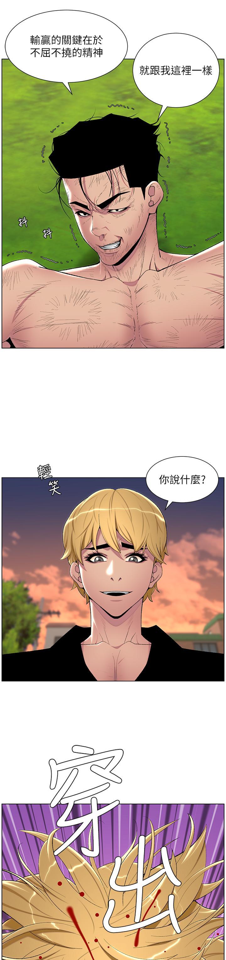 [韩国漫画] 帝王App 奇幻,巨乳大奶#[39P]-33