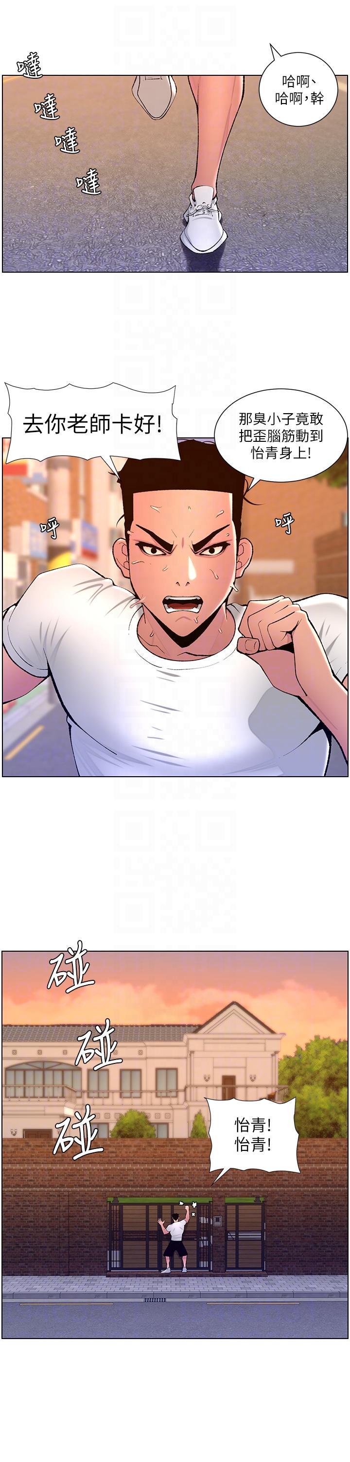 [韩国漫画] 帝王App 奇幻,巨乳大奶#[39P]-6