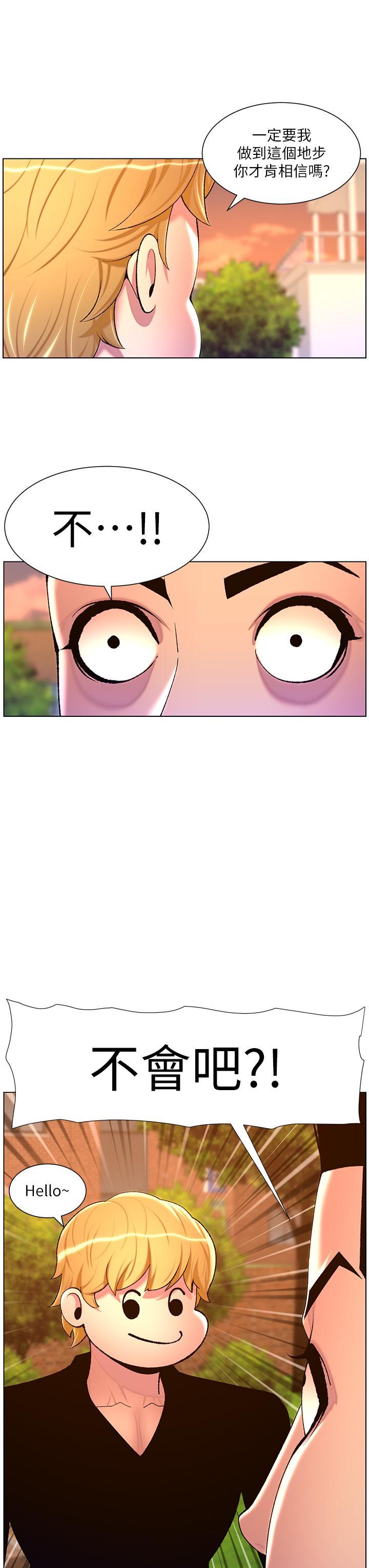 [韩国漫画] 帝王App 奇幻,巨乳大奶#[29P]-10