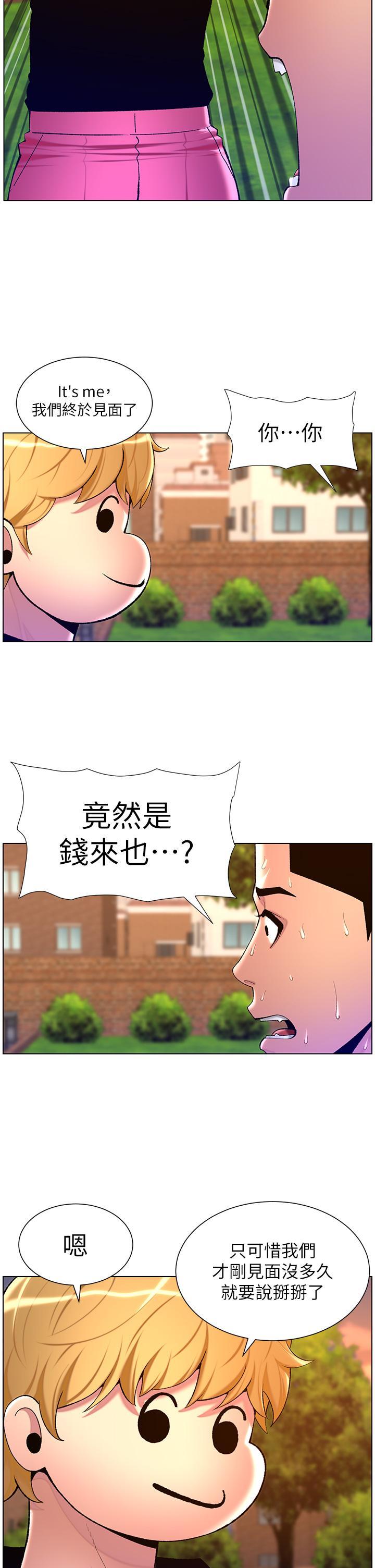 [韩国漫画] 帝王App 奇幻,巨乳大奶#[29P]-11