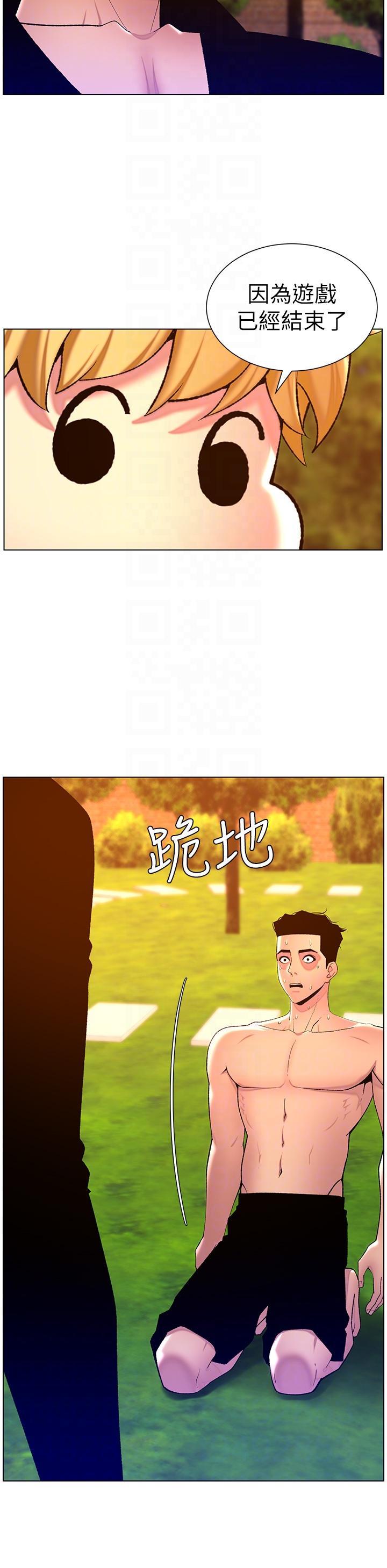 [韩国漫画] 帝王App 奇幻,巨乳大奶#[29P]-12
