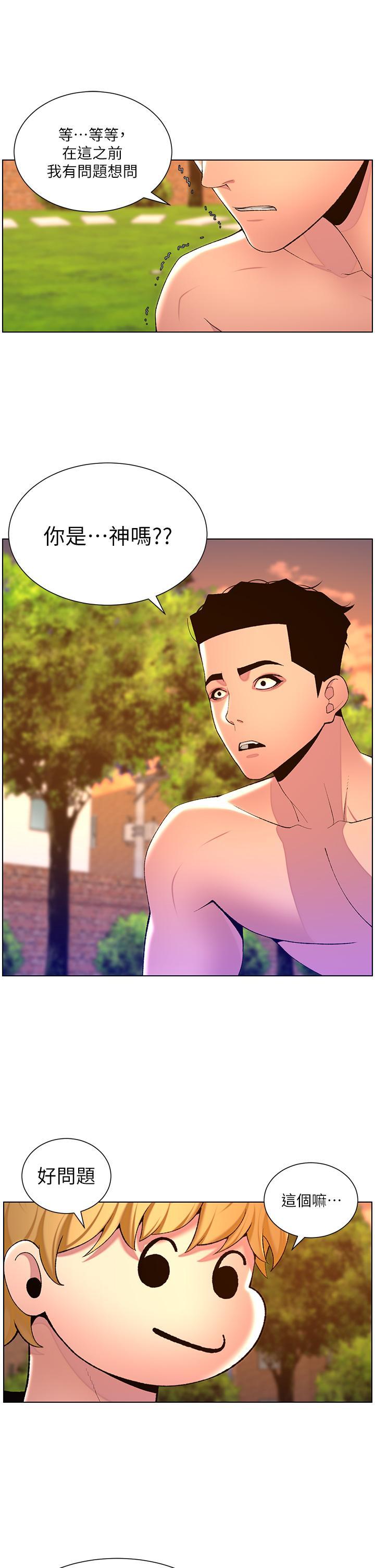 [韩国漫画] 帝王App 奇幻,巨乳大奶#[29P]-13