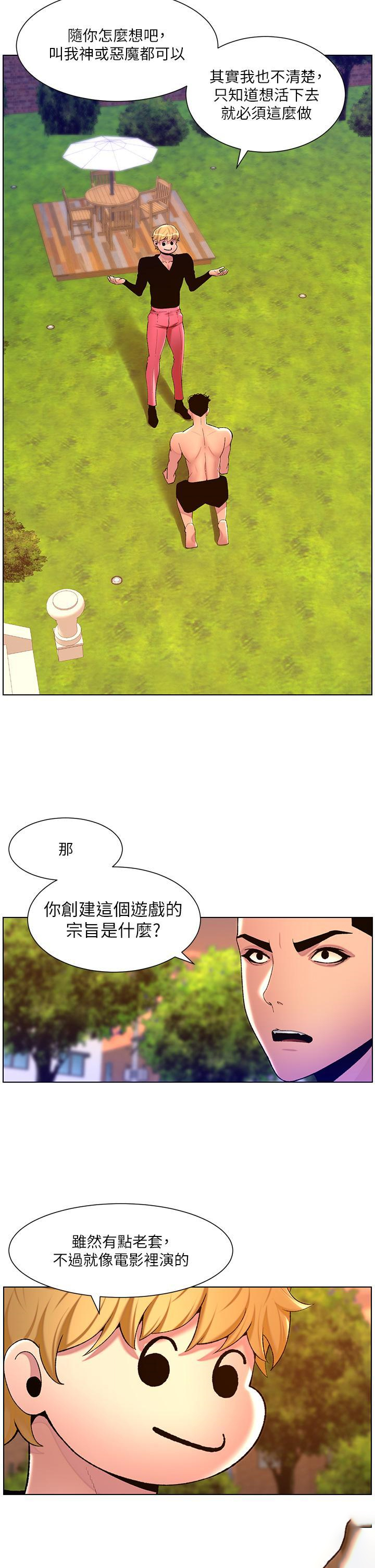 [韩国漫画] 帝王App 奇幻,巨乳大奶#[29P]-14
