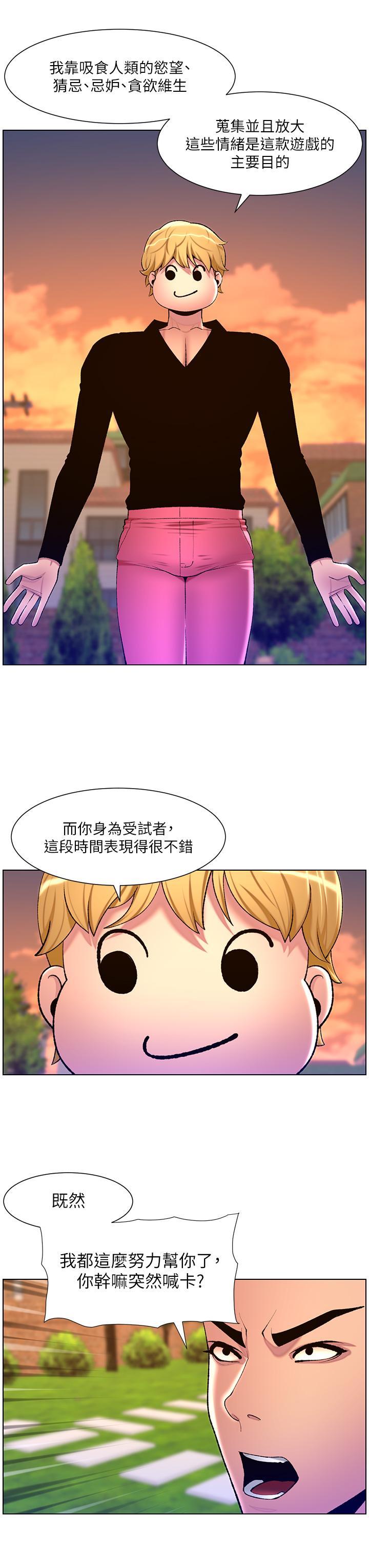 [韩国漫画] 帝王App 奇幻,巨乳大奶#[29P]-15