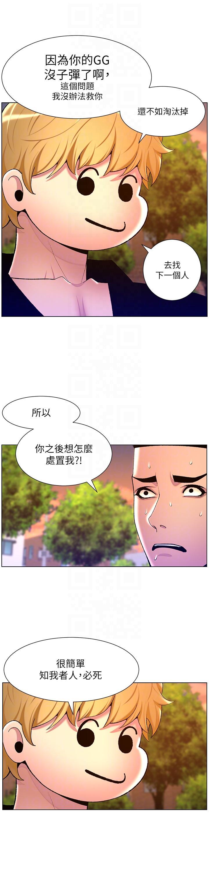 [韩国漫画] 帝王App 奇幻,巨乳大奶#[29P]-16