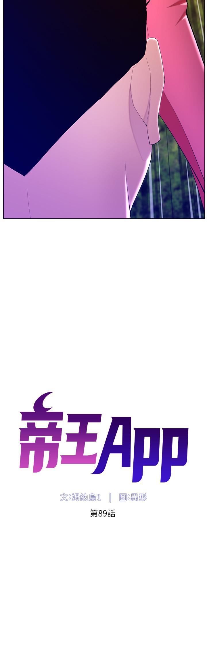 [韩国漫画] 帝王App 奇幻,巨乳大奶#[29P]-2