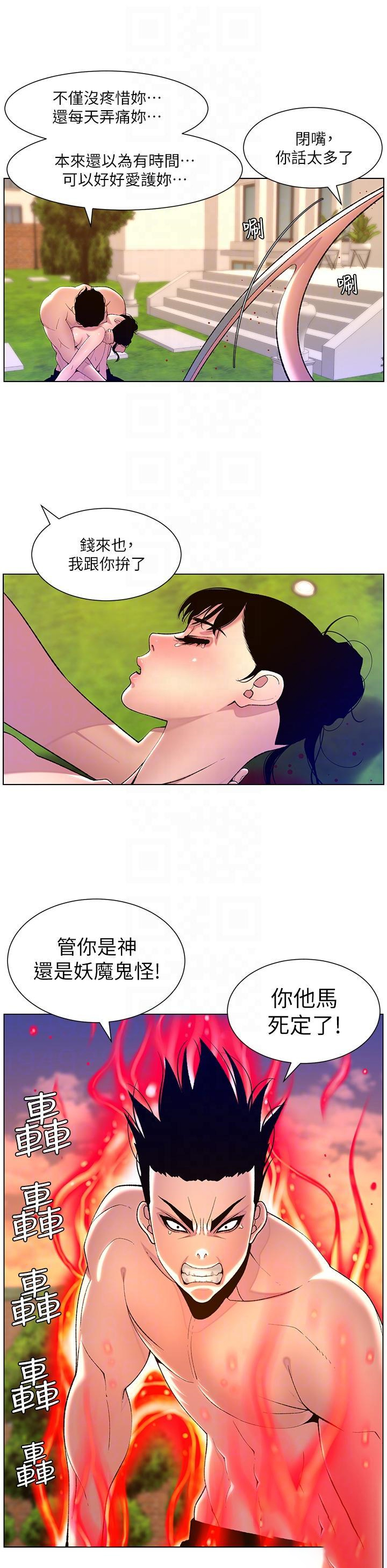 [韩国漫画] 帝王App 奇幻,巨乳大奶#[29P]-22