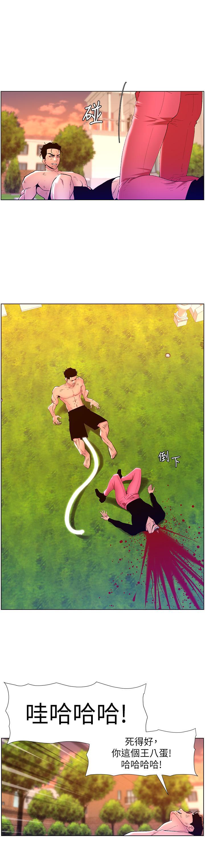 [韩国漫画] 帝王App 奇幻,巨乳大奶#[29P]-3