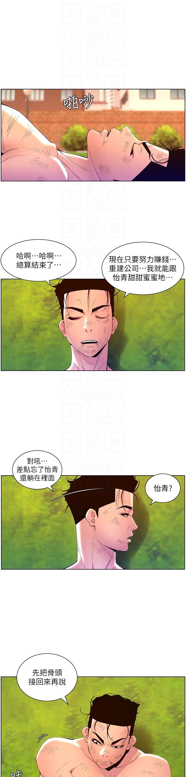 [韩国漫画] 帝王App 奇幻,巨乳大奶#[29P]-4