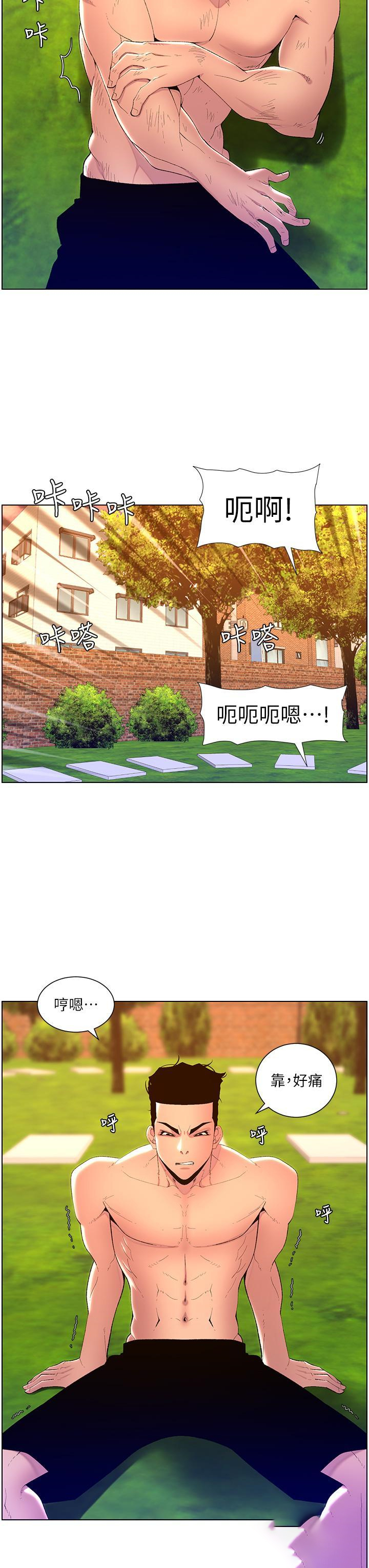 [韩国漫画] 帝王App 奇幻,巨乳大奶#[29P]-5
