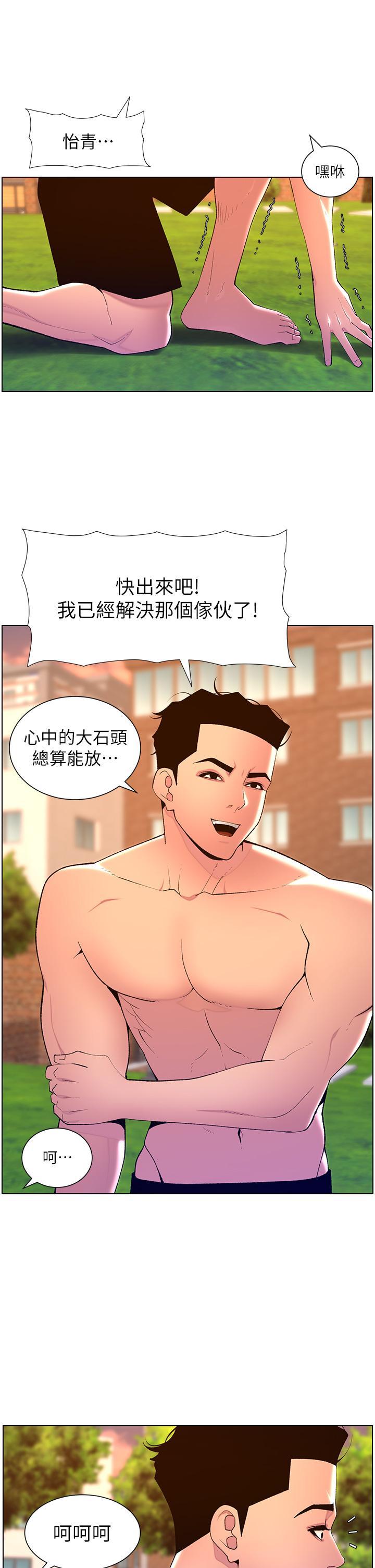[韩国漫画] 帝王App 奇幻,巨乳大奶#[29P]-6