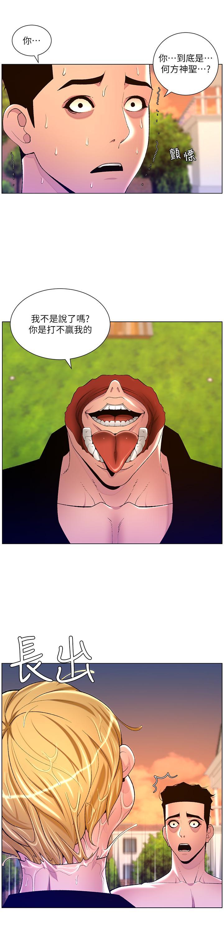 [韩国漫画] 帝王App 奇幻,巨乳大奶#[29P]-9