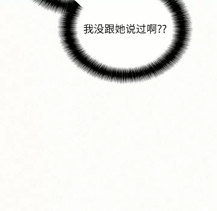 [韩国漫画] 姐姐都哈我 剧情,熟女人妻,巨乳大奶#[181P]-106