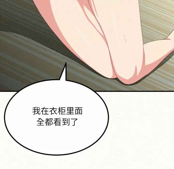 [韩国漫画] 姐姐都哈我 剧情,熟女人妻,巨乳大奶#[181P]-112