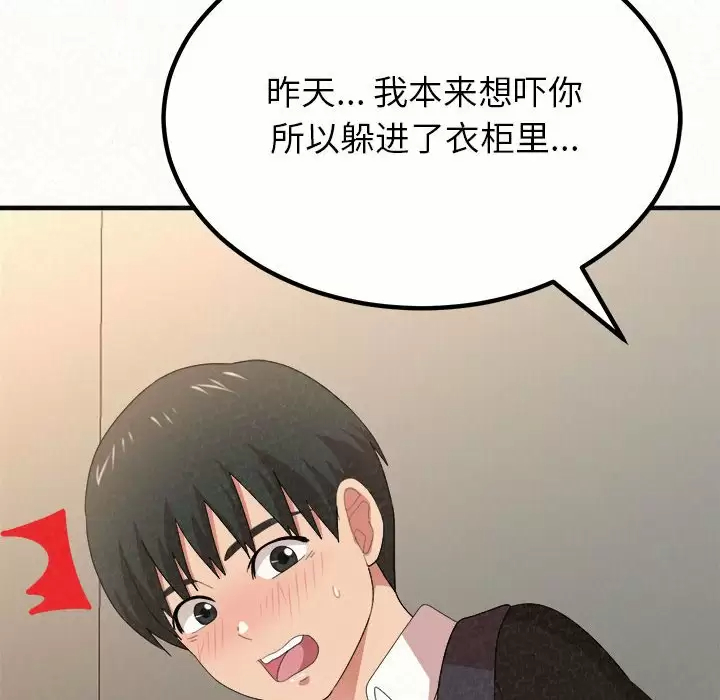 [韩国漫画] 姐姐都哈我 剧情,熟女人妻,巨乳大奶#[181P]-126