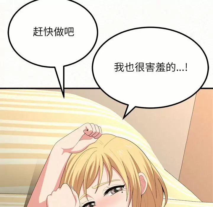 [韩国漫画] 姐姐都哈我 剧情,熟女人妻,巨乳大奶#[181P]-169