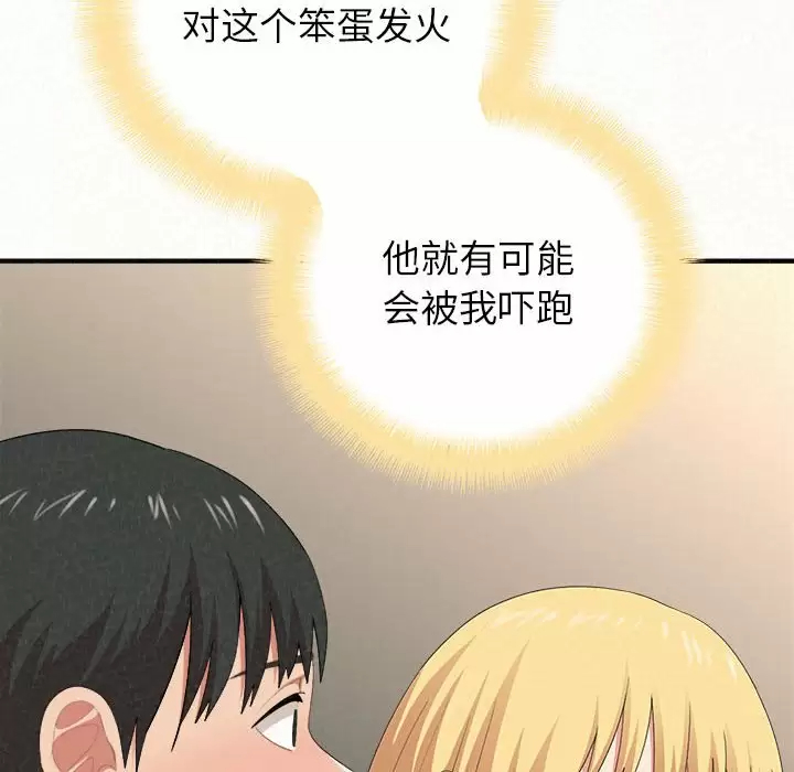 [韩国漫画] 姐姐都哈我 剧情,熟女人妻,巨乳大奶#[181P]-30
