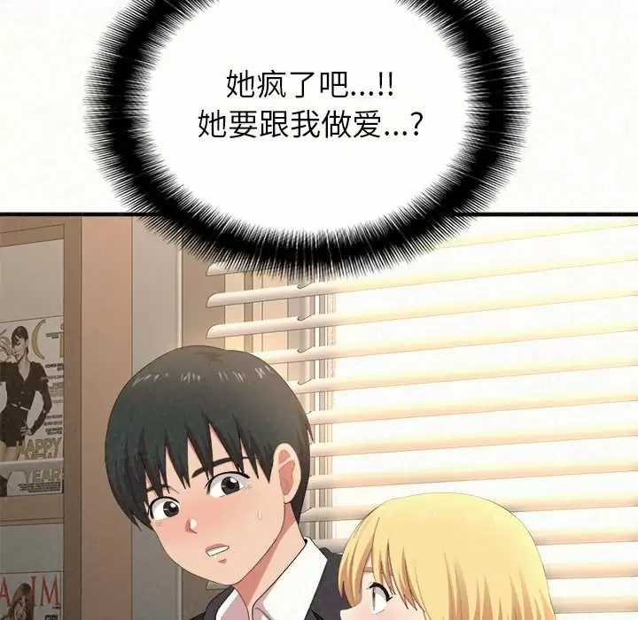 [韩国漫画] 姐姐都哈我 剧情,熟女人妻,巨乳大奶#[181P]-6
