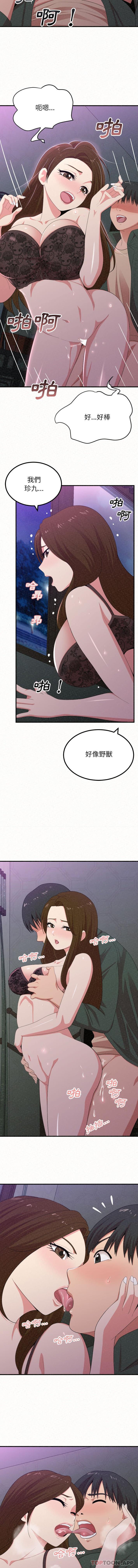 [韩国漫画] 姐姐都哈我 剧情,熟女人妻,巨乳大奶#[16P]-11