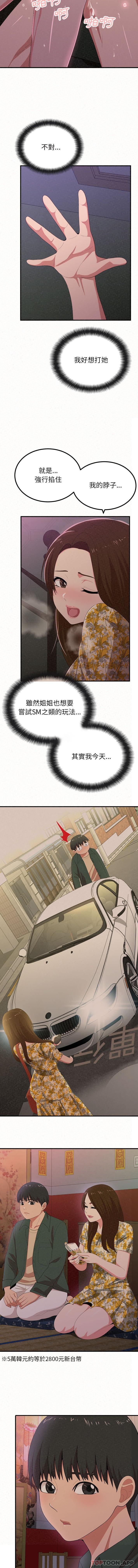 [韩国漫画] 姐姐都哈我 剧情,熟女人妻,巨乳大奶#[16P]-13