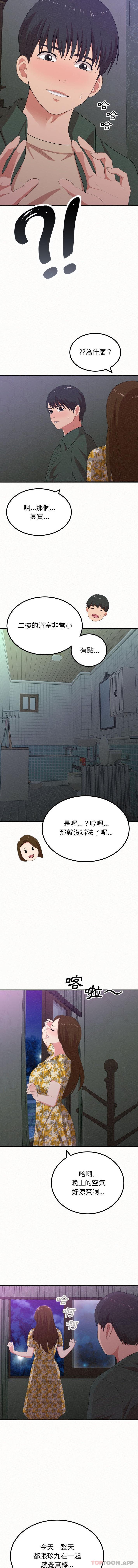 [韩国漫画] 姐姐都哈我 剧情,熟女人妻,巨乳大奶#[16P]-3